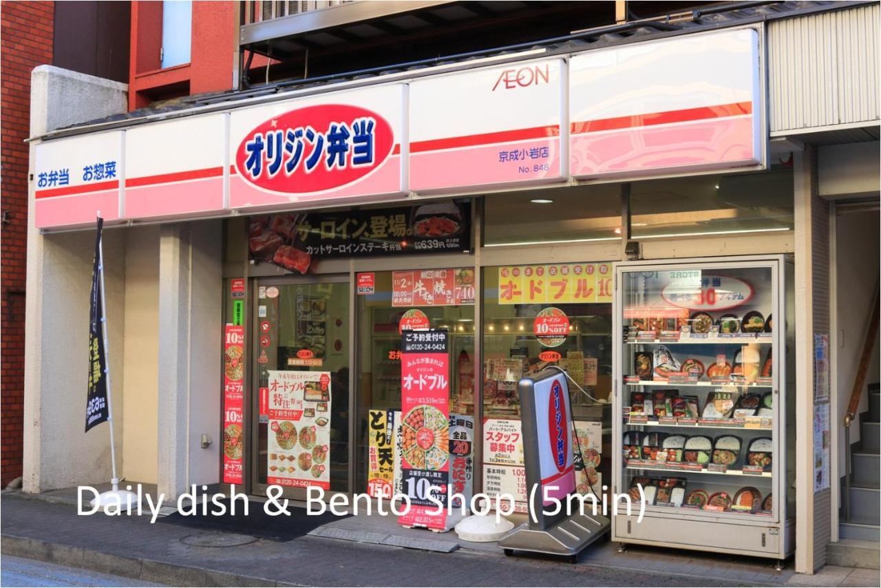 Comfy Home Koiwa Tokyo Exterior photo
